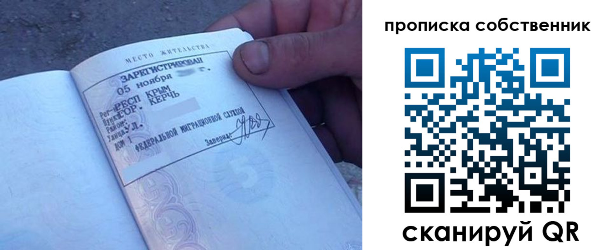 временная регистрация купить в Боброве