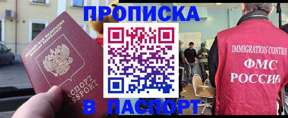 временная регистрация поиск в Боброве