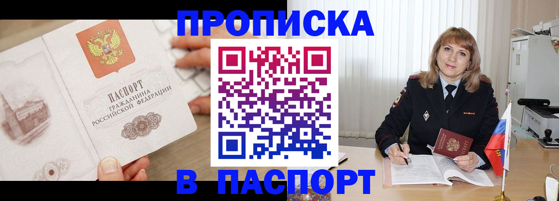 пропишу в квартире в Боброве