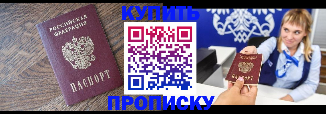 временная регистрация поиск в Боброве