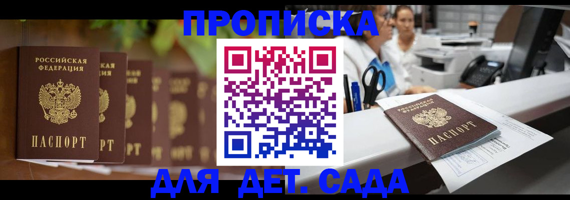 прописка для кредита в Боброве
