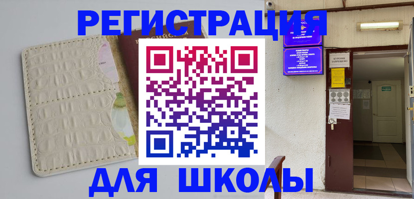 прописка штамп в Боброве