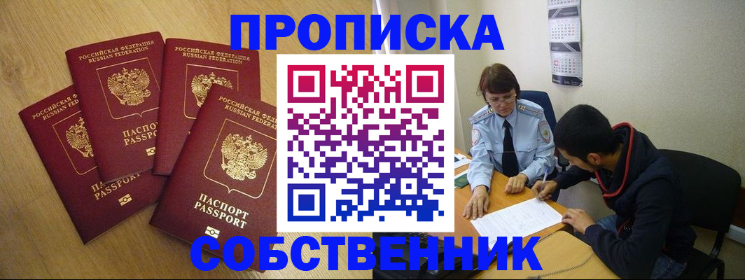 временная регистрация надежно в Боброве